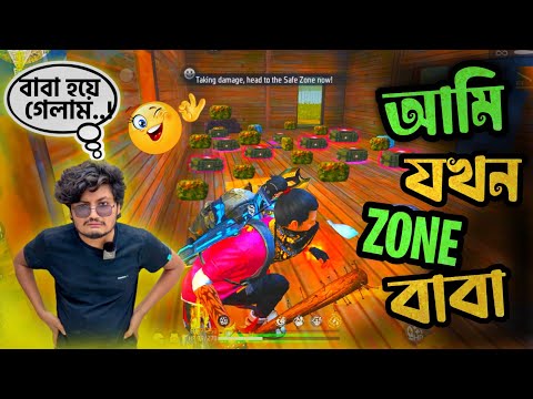 আমার ম্যাচে যখন জোন বাবা আসে Bangla Funny Video