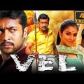Vel (4K ULTRA HD) – Full Movie | Suriya, Asin, Vadivelu, Kalabhavan Mani, Lakshmi, Saranya Ponvannan