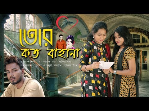 New Bengali Love Song | Joy Akanda (Bangladesh) | Sun Video