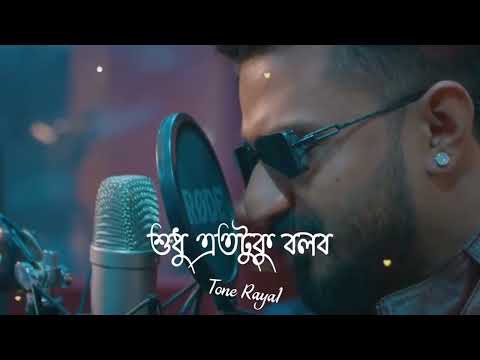 RJ   আর জে   Bangla Natok 2021 status