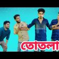 Totla || তোতলা || Bangla funny video || DESIBOYS