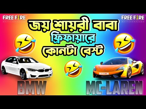 চাই চাই চাই আমার পরী-মনি  চাই 🤣 || bangla funny video freefire – R2R YT