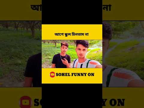 Bangla funny video