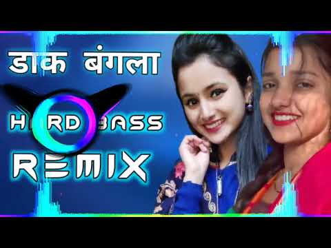 Daak Bangla Dj Remix | Old Punjabi Song Remix | डाक बंगला Song | Dj King Mahendergarh
