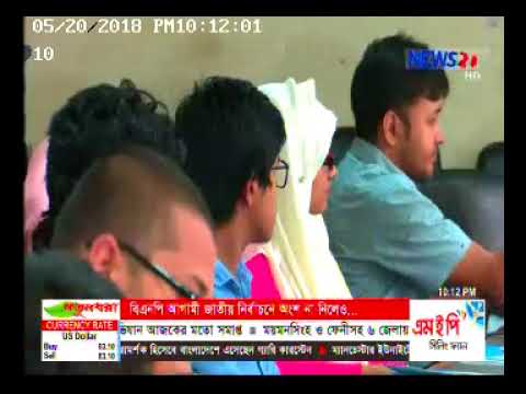 News 24 : Research on  Trend of Cyber Crime in Bangladesh