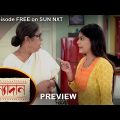 Kanyadaan – Preview | 12 August 2022 | Full Ep FREE on SUN NXT | Sun Bangla Serial