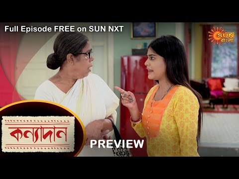 Kanyadaan – Preview | 12 August 2022 | Full Ep FREE on SUN NXT | Sun Bangla Serial