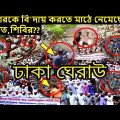 Bangla News 14 August 2022 Today Latest Bangladesh Political News Voice of Bangladesh News Update