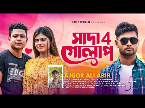 Sada Golap4🌷সাদা গোলাপ ৪ | Ajgor Ali | Rakib | Riya | Rifat | Bangla Music Video 2022