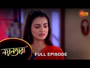 Nayantara – Full Episode | 8 August 2022 | Sun Bangla TV Serial | Bengali Serial