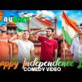 15 August Bangla Comedy Video/Independence Day Special Bangla Comedy Video/Purulia New Bangla comedy