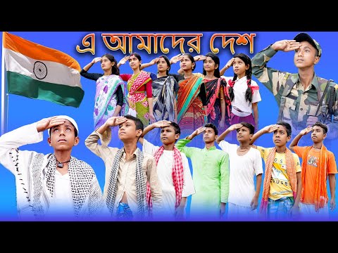 (E Je Mayai Vora Varat Barsha Desh) |Palli Gram TV New Song |Independence Day |Sofik New Video…