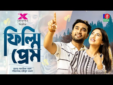 Filmy Prem | ফিল্মি প্রেম | New Natok 2022 | Jovan | Safa Kabir | Raisul Tomal | Bangla Natok 2022