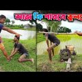 নালু ভাই যখন ভবিষ্যৎ বলে দিতে পারে | Bangla Funny Video | Hello Noyon