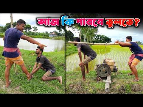 নালু ভাই যখন ভবিষ্যৎ বলে দিতে পারে | Bangla Funny Video | Hello Noyon