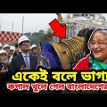 The discovery of gas reserves in Bangladesh। Energy sector of Bangladesh