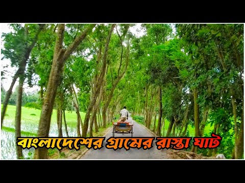 Village Road Travel of Bangladesh.Travelling To a Village of Bangladesh.