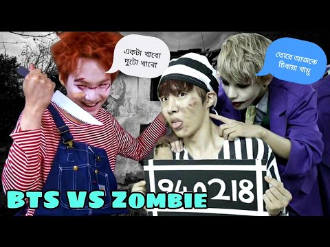 BTS VS Zombie 🧟‍♂️//BTS রা যখন ভূতের বাড়ি যায় //BTS Funny Video Bangla//Part-1