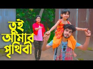 Tui Amar Prithibi | তুই আমার পৃথিবী | Rana&Raisa&Payel | Bangla Heart Touching Drama @Rana Official
