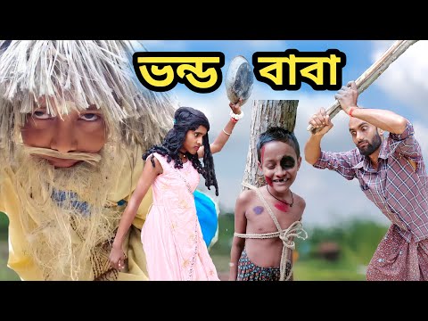 Bhando Baba Bangla Funny Video @bong mental