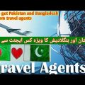 how to get Pakistan and Bangladesh visa for travel agent 2022