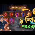 এক স্পিনে সবগুলা ক্রিমিনাল পাওয়ার গোপন ট্রিকস Bangla Funny Video