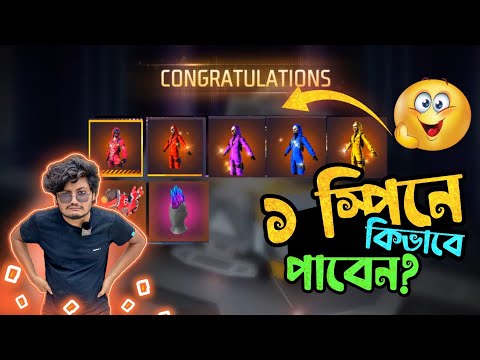 এক স্পিনে সবগুলা ক্রিমিনাল পাওয়ার গোপন ট্রিকস Bangla Funny Video