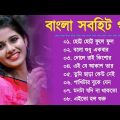 Adhunik Gaan_|_আধুনিক গান_|_Bengali Adhunik song_||_Adhunik Song_Adhunik Bangla Gaan