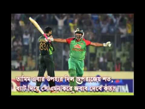 Banglawash Song (Bangladesh VS Pakistan )