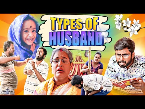 Types of husbands 😁😁😁# বাংলা হাসির ভিডিও#Mistir funny video# misti and moms magic