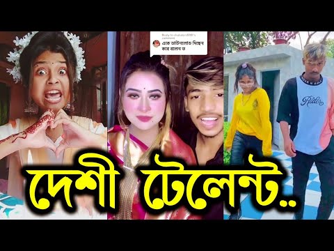 TikTok Bangladesh (Ep 01) || Bangla Funny Video