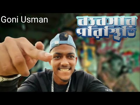 Bebshar Poristhiti, ব্যবসার পরিস্থিতি  | Rap Song 2022 | Official Bangla Music Video 2022