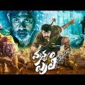 Mohanlal Blockbuster Action/Thriller Hit Full HD Movie || Telugu Full Movies || Super Hit