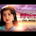 Nishi Bhor – Bengali Full Movie | Debashree Roy | Sandhya Rani | Anup Kumar