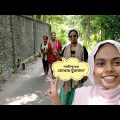 গাজীপুরের কোথায় ঘুরলাম? || TAPTI ||  #dhaka #gazipur #travelvlog #travel #traveling #bangladesh