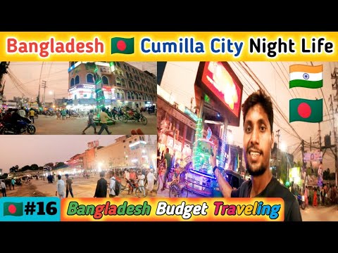 How To Budget Travelling in Bangladesh 🇧🇩 || कम पैसो मैं बांग्लादेश 🇧🇩 यात्रा कैसे करे || 🇮🇳 To 🇧🇩