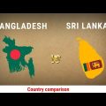 Bangladesh vs Sri Lanka country comparison | Sri Lanka vs Bangladesh | #bangladesh #srilanka