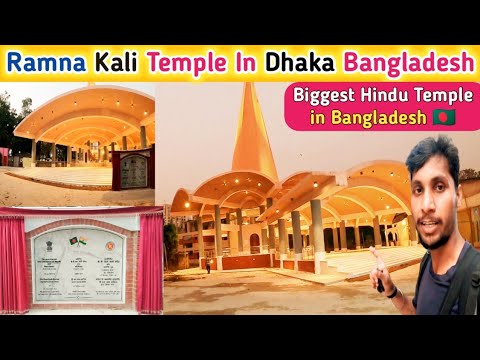 Ramna Kali Temple In Dhaka Bangladesh 🇧🇩 | Hindu Temple In Bangladesh | Dhaka Vlog | Bangladesh vlog