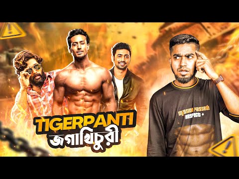 একটি জগাখিচুরি অ্যাকশন সিনেমা | Heropanti 2 Bangla Funny Video | Rifat Esan | Bitik BaaZ