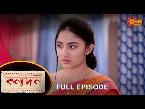 Kanyadaan – Full episode | 13 August 2022 | Sun Bangla TV Serial | Bengali Serial