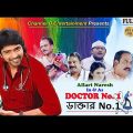 Doctor No.1 | ডাক্তার No.1 | Bengali Full Movie | Allari Naresh | Comedy | Dubbed | Full HD