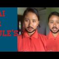 vai er sathe kothao ghurte jaowar rules 🥹 || bangla comedy video || bengali funny video.