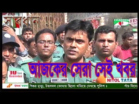 today crime news in bangladesh, channel i news, bd news, Bd tops news ,