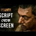 সে এক অন্ধকার সেলে বন্দী | Karagar (কারাগার) Part 1 | Bangla Short Video | 19th Aug | hoichoi