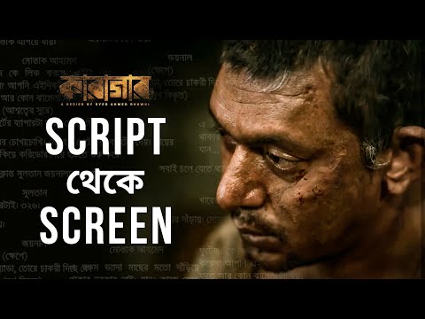 সে এক অন্ধকার সেলে বন্দী | Karagar (কারাগার) Part 1 | Bangla Short Video | 19th Aug | hoichoi