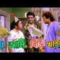 Latest Prosenjit Tapas Pal Bangla movie Comedy | Best Madlipz Prosenjit Funny Video | Manav Jagat Ji