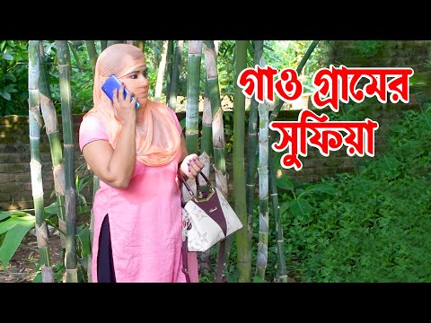 গাও গ্রামের চিটিংবাজ। New Bangla funny video 2022। Durjay । Riyad । Mkd Media Tv।