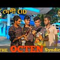 The Octen Syndicat | দেশী CID || CID ll Bangla funny video  video 2022  ll DESI CID 2022 l Farukbhai