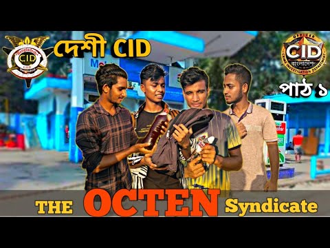 The Octen Syndicat | দেশী CID || CID ll Bangla funny video  video 2022  ll DESI CID 2022 l Farukbhai