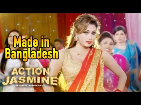 Made in Bangladesh (Wedding Song) – Kona | Full Video Song | Action Jasmin | Bobby | Symon Sadik